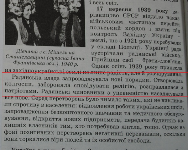Як переписувалася українська історія 