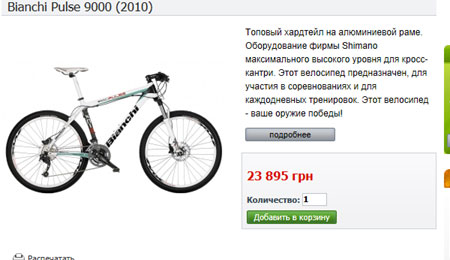  Велосипеди Добкіна і Кернеса - за майже 24 тисячі гривень