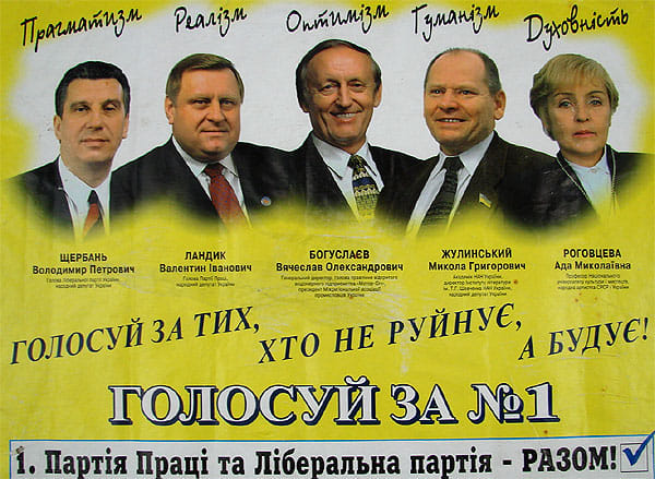 Так Ландык ходил на выборы — с Богуслаевым, Щербанем и Адой Роговцевой
